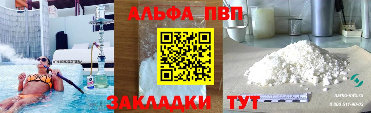 Alpha-PVP кристаллы  Вход с VPN  Alfa_PVP СК КРИС  Выкса  А ПВП СК 
