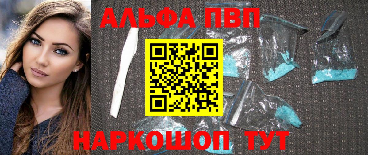 Alpha PVP крисы CK Выкса