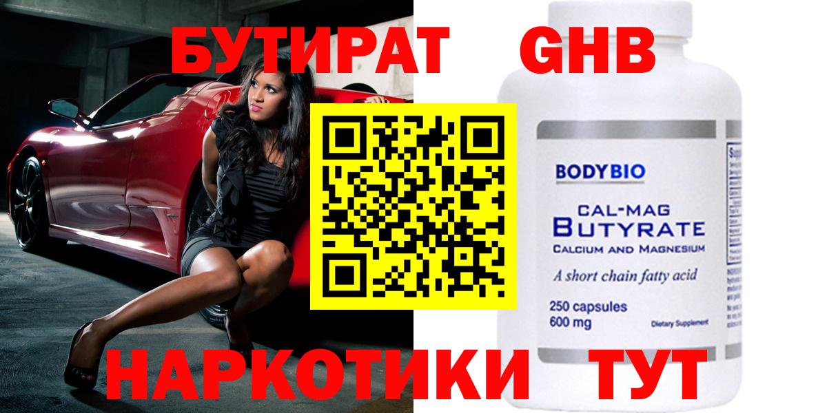 Выкса  Бутират буратино  Бутират  Вход с VPN 