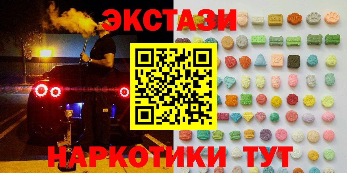 Экстази mix Выкса