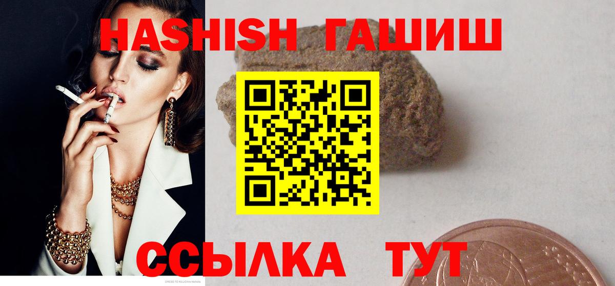 ГАШИШ hashish  Гашиш индика сатива  закладки  Выкса  Вход с VPN 