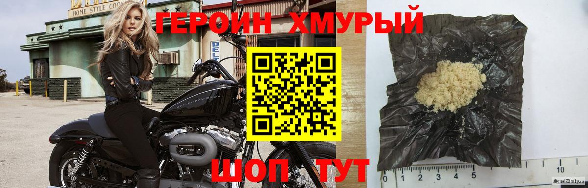 Героин  ГЕРОИН Афган  Вход с VPN  Выкса 
