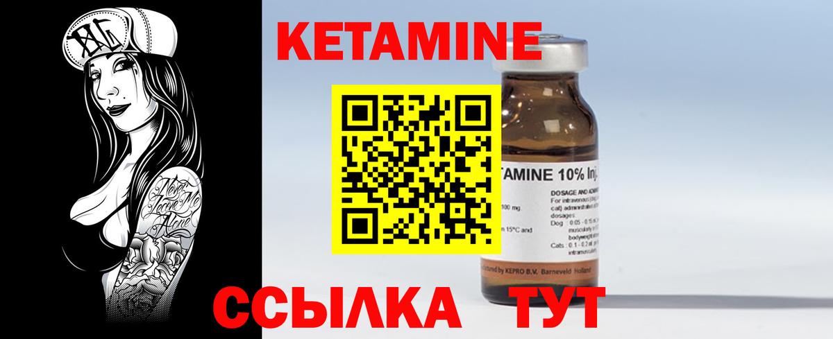Кетамин ketamine  Вход с VPN  КЕТАМИН VHQ  Выкса 