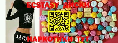 ECSTASY Апшеронск