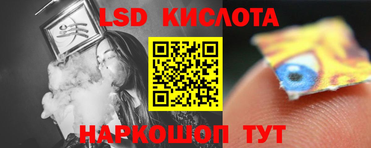 Лсд 25 экстази кислота  ЛСД экстази кислота  Вход с VPN  Выкса 