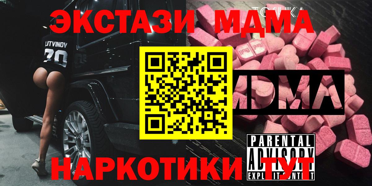 MDMA Molly Выкса
