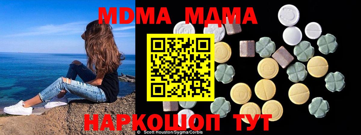 Выкса  МДМА Molly  Вход с VPN 