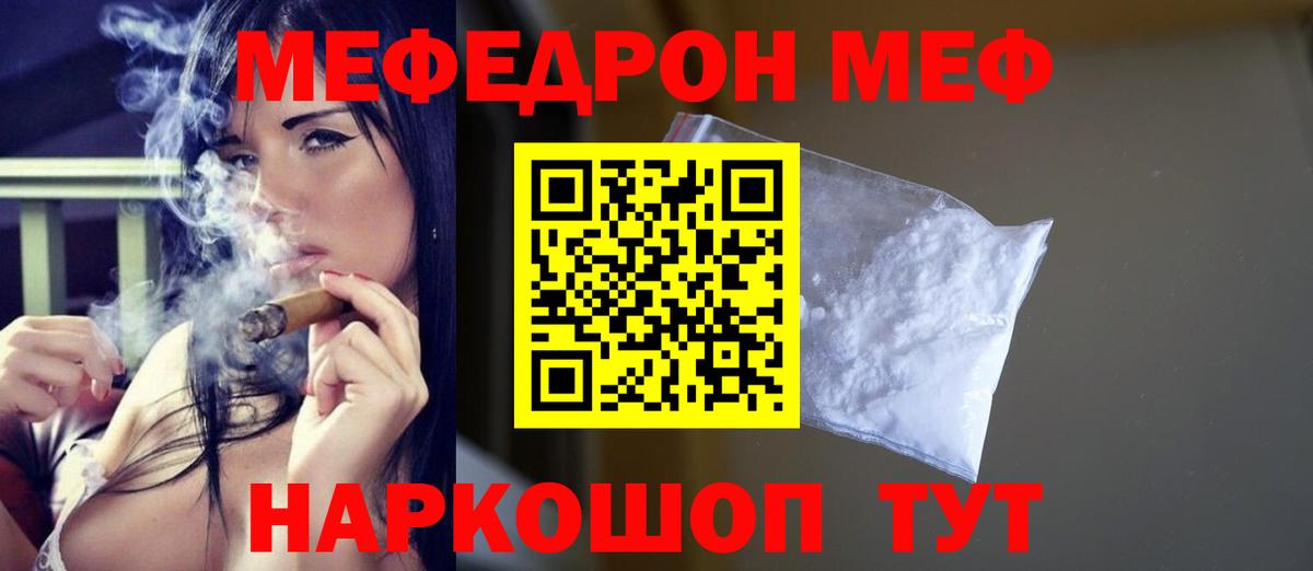Мефедрон кристаллы Выкса