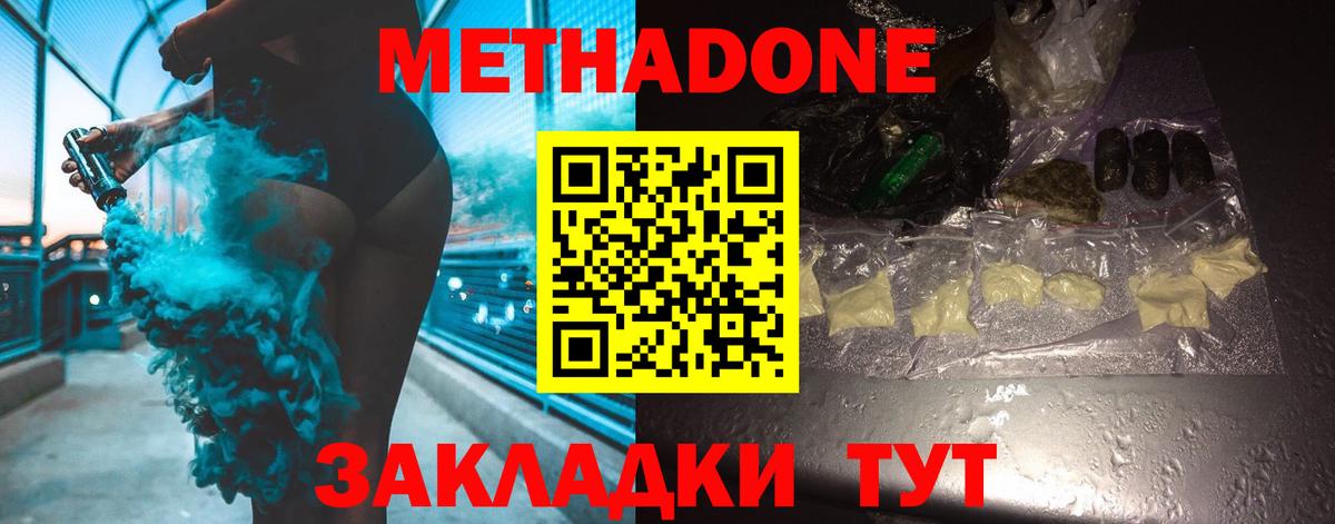 Метадон белоснежный Выкса