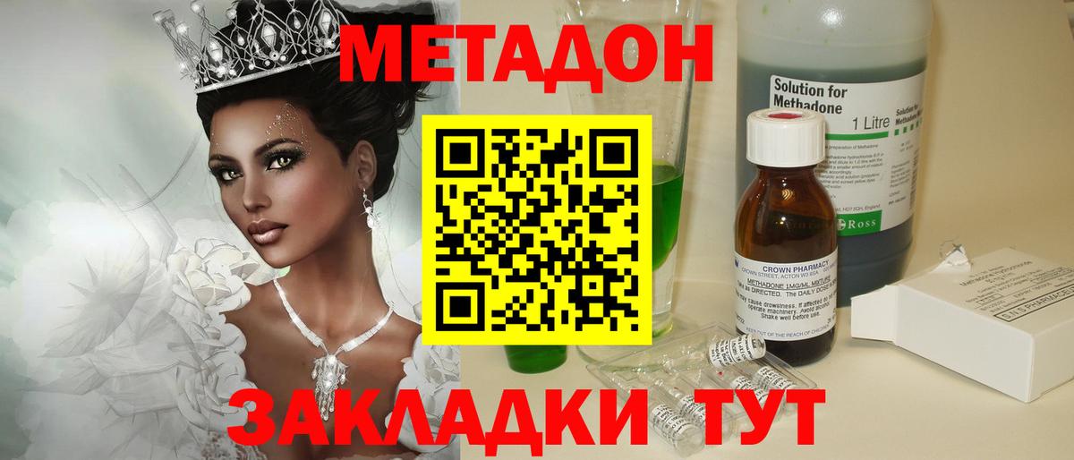 Выкса  Метадон methadone  Вход с VPN 