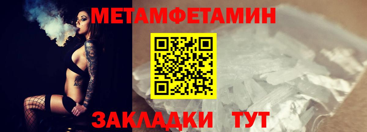 Первитин Декстрометамфетамин 99.9%  Вход с VPN  Выкса 