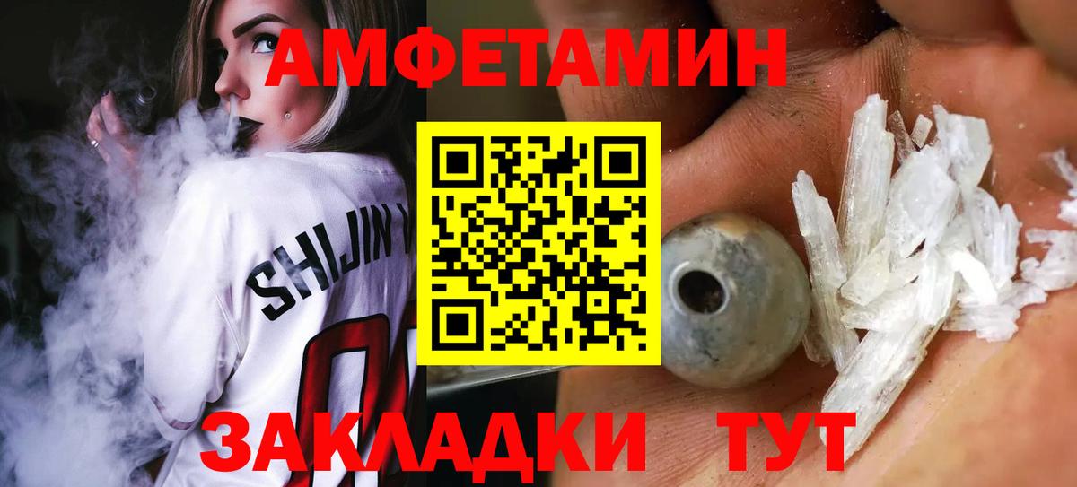 Метамфетамин винт Выкса