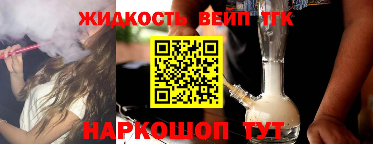 Дистиллят ТГК жижа  купить наркотики цена  Выкса  ТГК жижа  Вход с VPN 