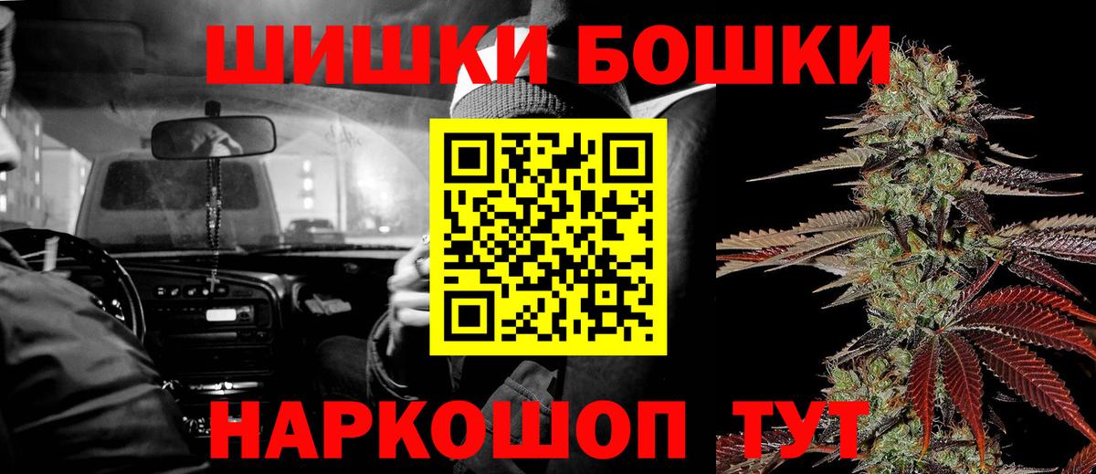 МАРИХУАНА Ganja  МАРИХУАНА MAZAR  Выкса  Вход с VPN  Конопля White Widow 